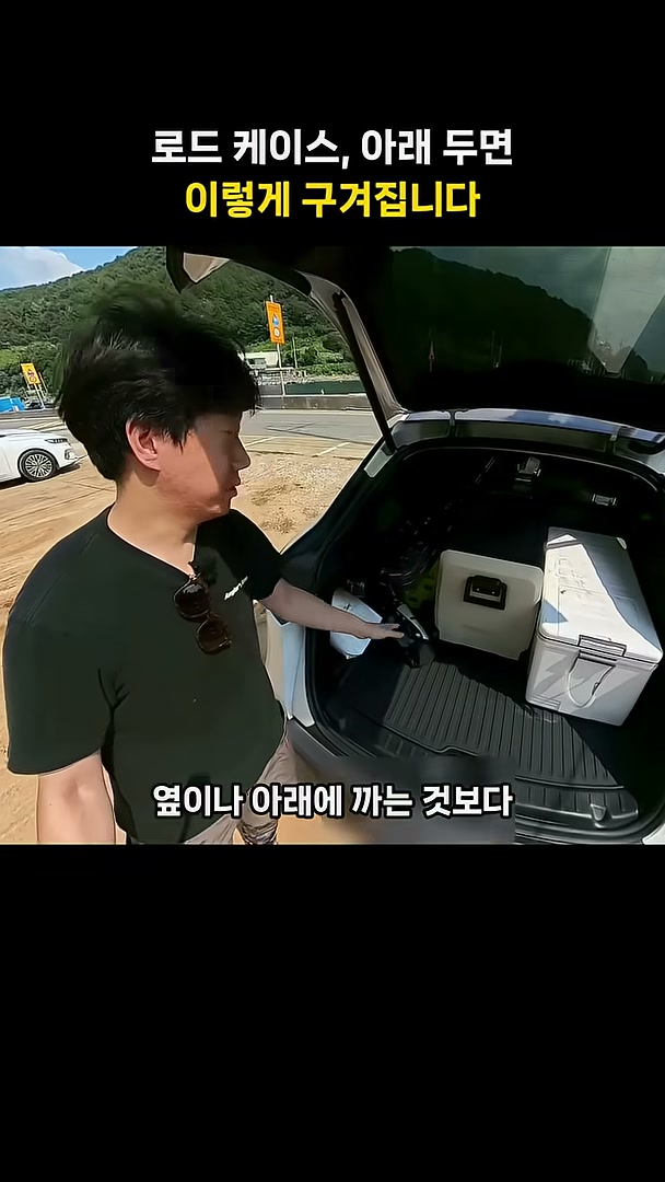 낚싯대 케이스, 트렁크 아무 데나 두면 안 되는 이유
