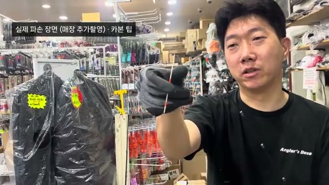 쭈꾸미 갑오징어 낚싯대 팁, 이렇게 부러집니다 (원인 3가지)
